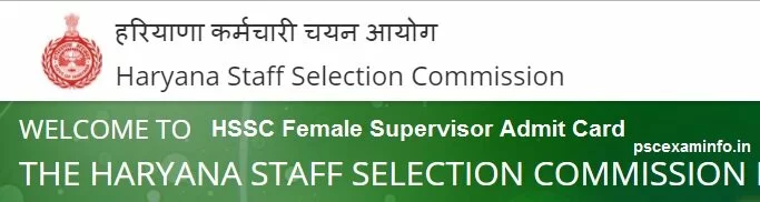 HSSC Supervisor Admit Card